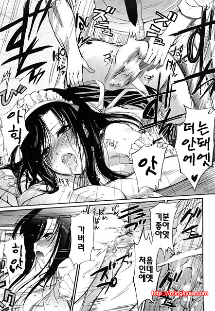 누나의 속삭임 4_by 망가 이미지 #16