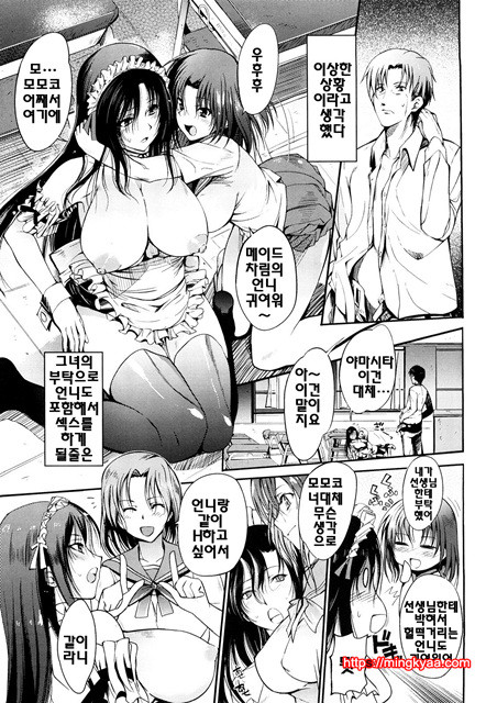 누나의 속삭임 4_by 망가 이미지 #19