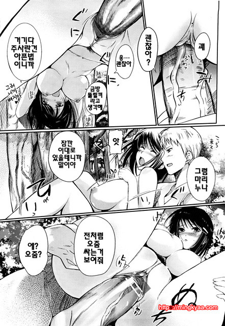 누나의 속삭임 3_by 망가 이미지 #10