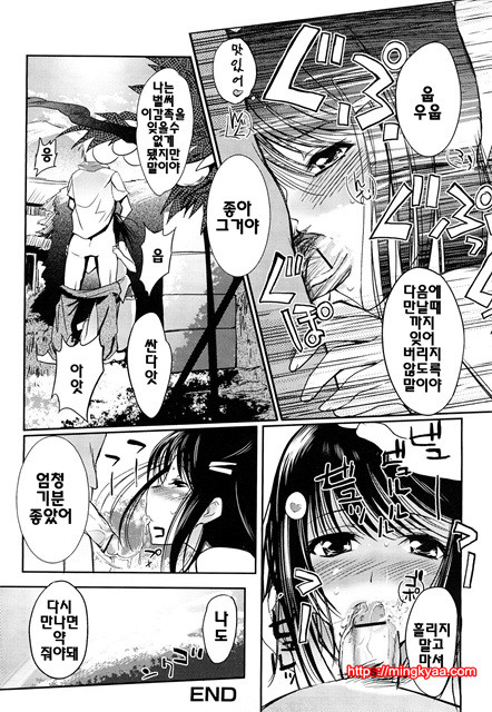 누나의 속삭임 3_by 망가 이미지 #18