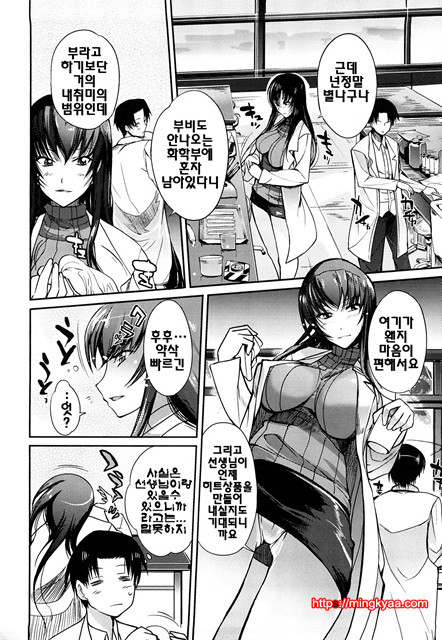 누나의 속삭임 2_by 망가 이미지 #7