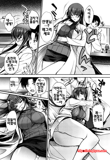 누나의 속삭임 2_by 망가 이미지 #8