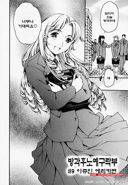 노예 구락부 9_by 망가 이미지 #1