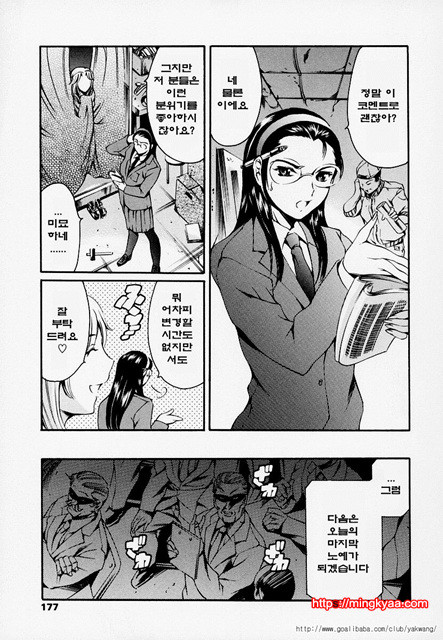 노예 구락부 9_by 망가 이미지 #4