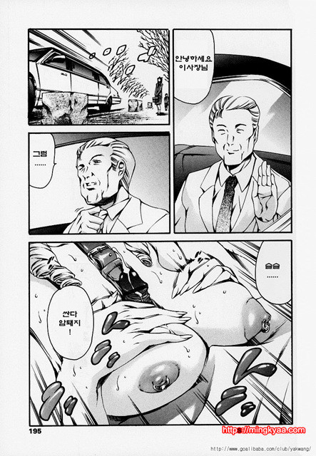 노예 구락부 9_by 망가 이미지 #21