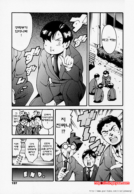 노예 구락부 9_by 망가 이미지 #23