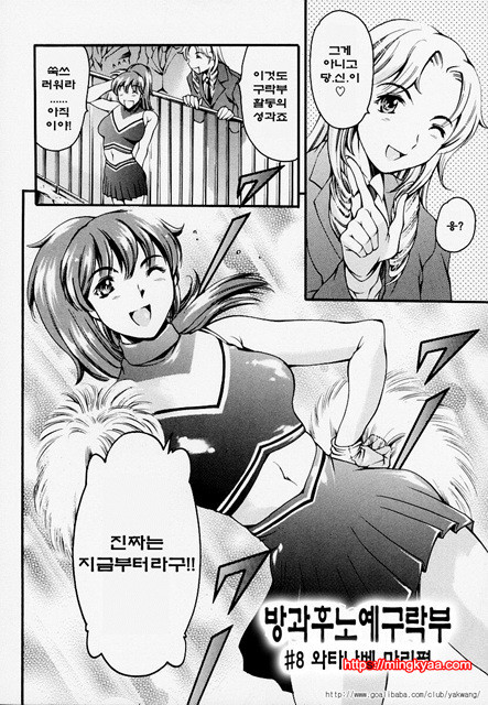 노예 구락부 8_by 망가 이미지 #1