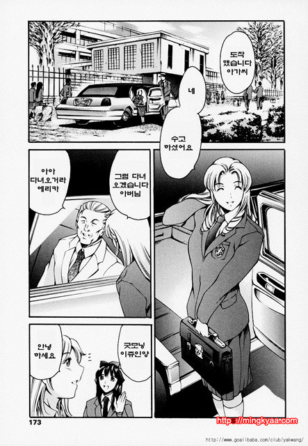 노예 구락부 8_by 망가 이미지 #19