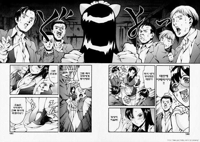 노예 구락부 7_by 망가 이미지 #6