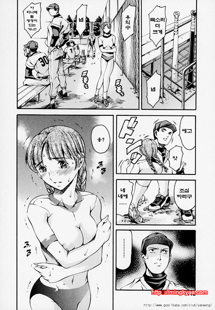 노예 구락부 6_by 망가 이미지 #3