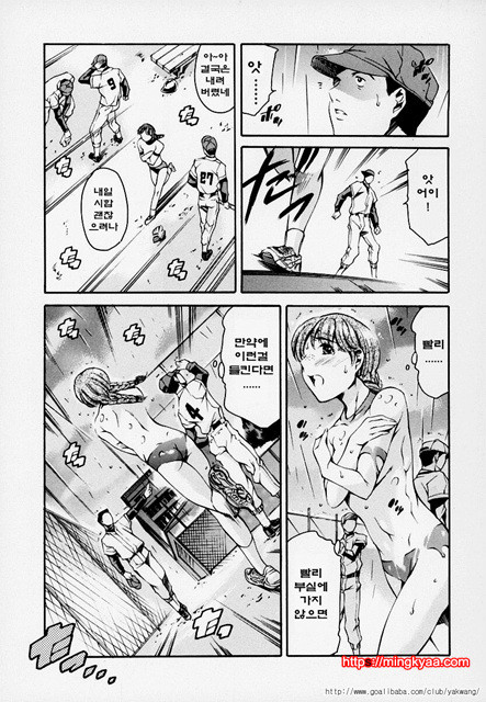 노예 구락부 6_by 망가 이미지 #4