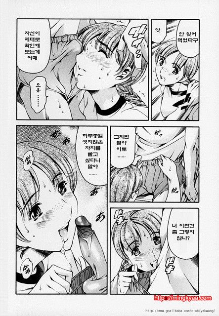 노예 구락부 6_by 망가 이미지 #9