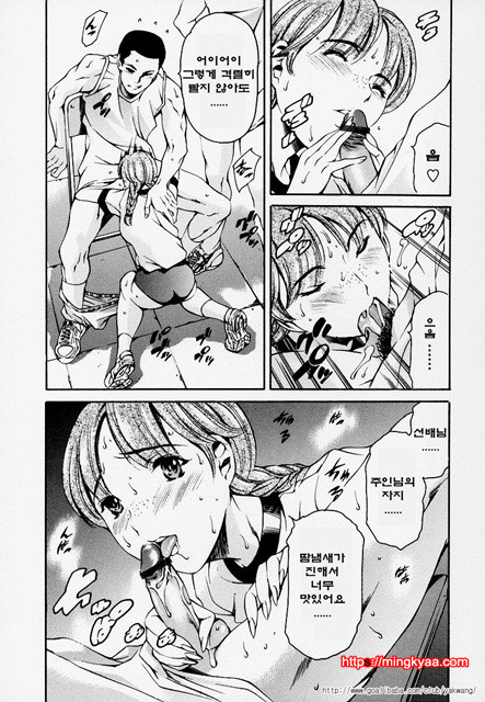 노예 구락부 6_by 망가 이미지 #10