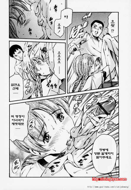 노예 구락부 6_by 망가 이미지 #11