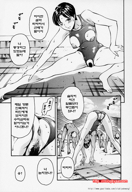 노예 구락부 5_by 망가 이미지 #4