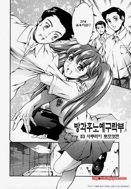 노예 구락부 3_by 망가 이미지 #1