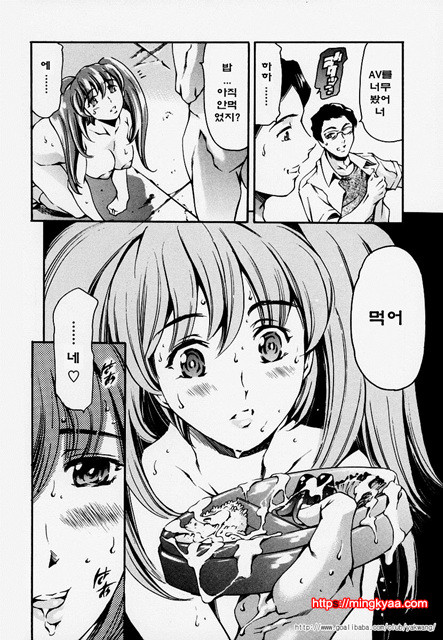 노예 구락부 3_by 망가 이미지 #16