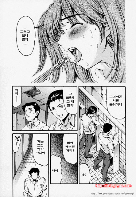 노예 구락부 3_by 망가 이미지 #17