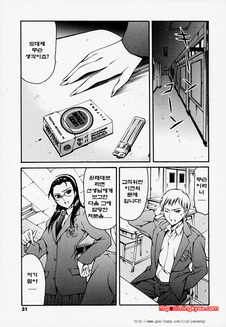 노예 구락부 2_by 망가 이미지 #2