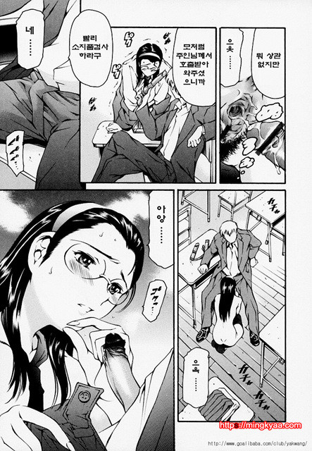 노예 구락부 2_by 망가 이미지 #6