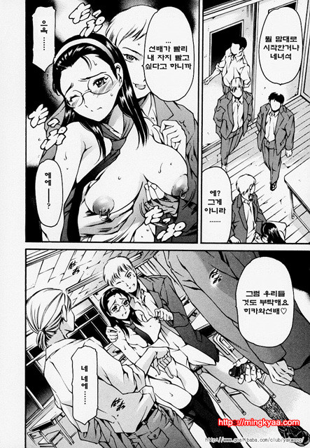 노예 구락부 2_by 망가 이미지 #9