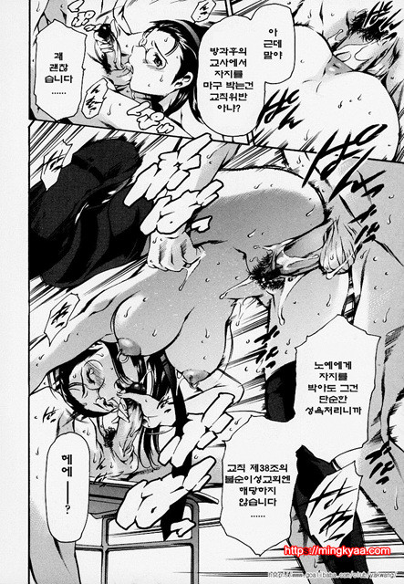 노예 구락부 2_by 망가 이미지 #15