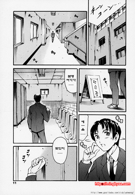 노예 구락부 1_by 망가 이미지 #9