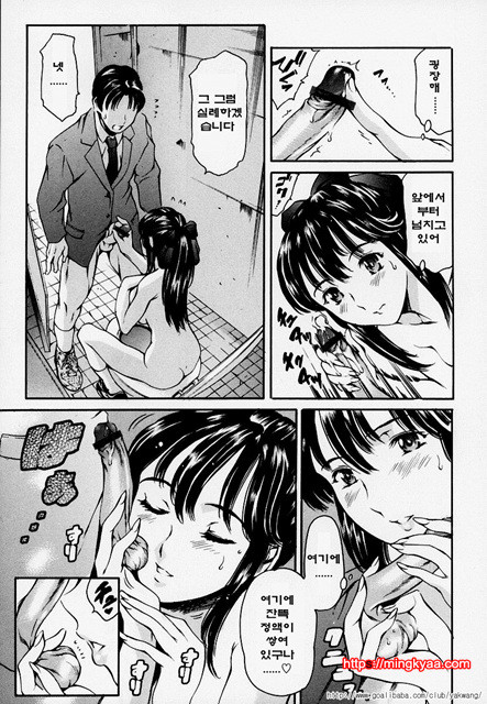 노예 구락부 1_by 망가 이미지 #12