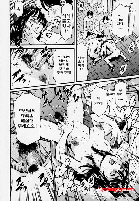 노예 구락부 1_by 망가 이미지 #19