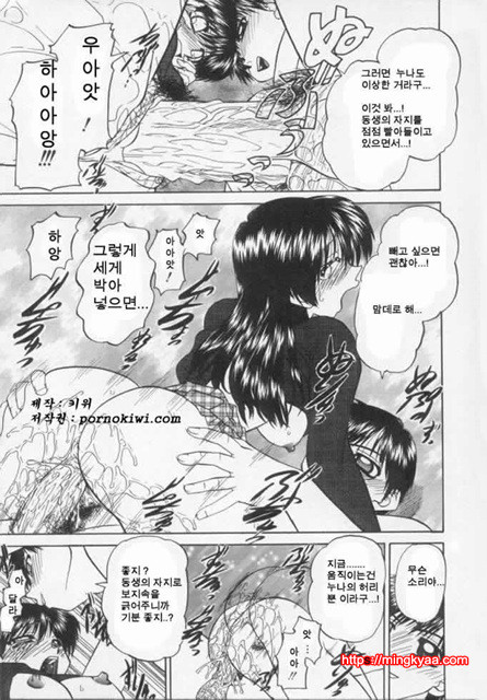 난잡한 교제 04_by 망가 이미지 #1