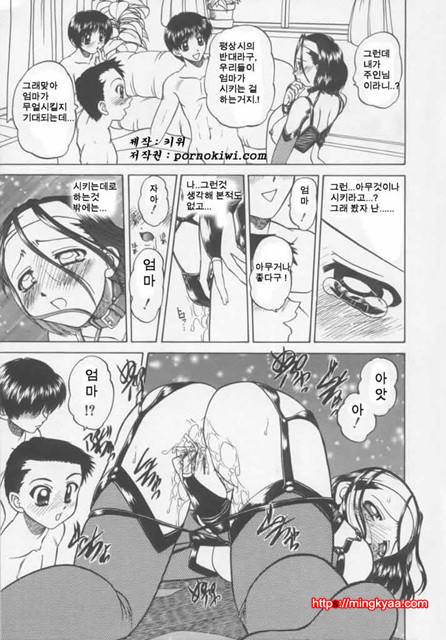 난잡한 교제 04_by 망가 이미지 #11