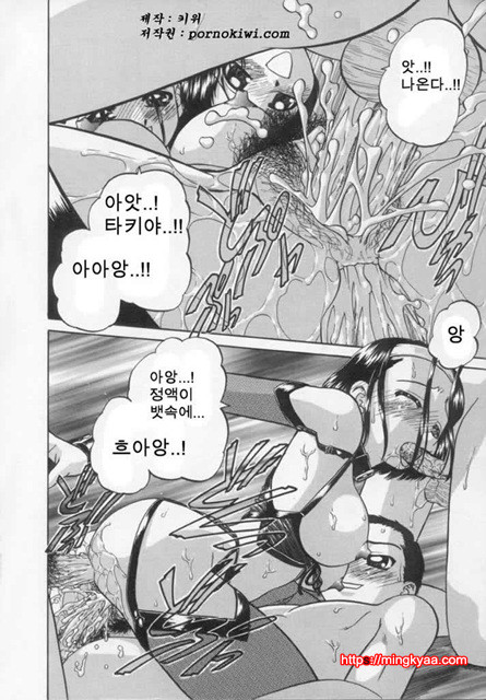 난잡한 교제 04_by 망가 이미지 #14