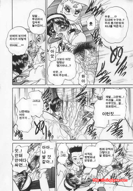 난잡한 교제 04_by 망가 이미지 #26