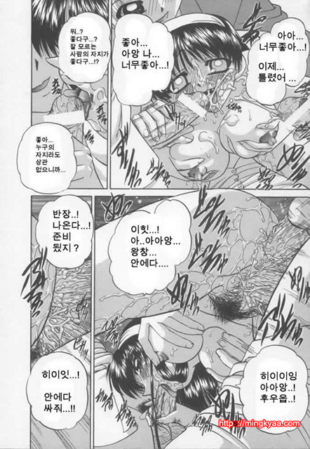 난잡한 교제 04_by 망가 이미지 #30