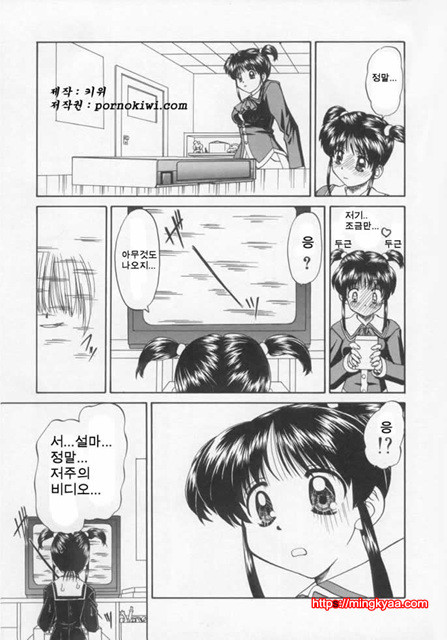 난잡한 교제 03_by 망가 이미지 #1