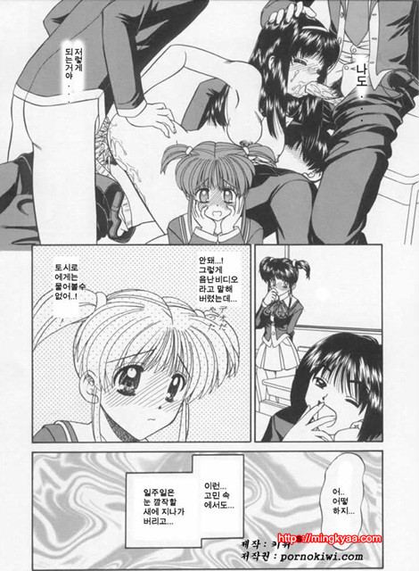 난잡한 교제 03_by 망가 이미지 #3