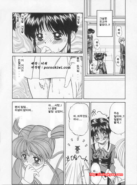 난잡한 교제 03_by 망가 이미지 #4