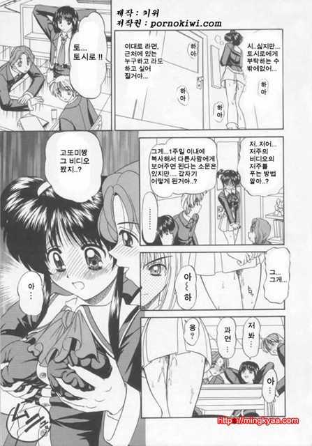 난잡한 교제 03_by 망가 이미지 #5