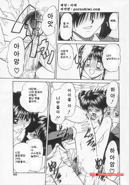 난잡한 교제 03_by 망가 이미지 #9