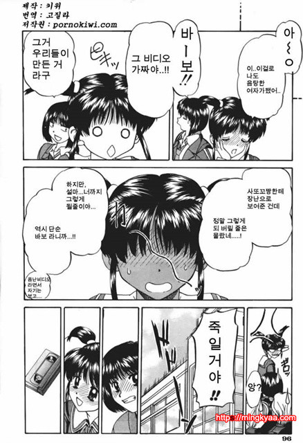 난잡한 교제 03_by 망가 이미지 #12