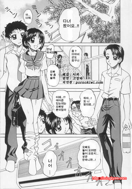 난잡한 교제 03_by 망가 이미지 #13