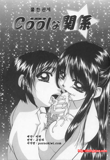 난잡한 교제 03_by 망가 이미지 #14