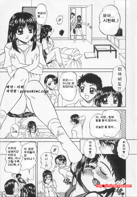 난잡한 교제 03_by 망가 이미지 #15