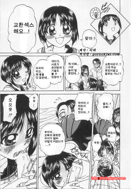 난잡한 교제 03_by 망가 이미지 #17