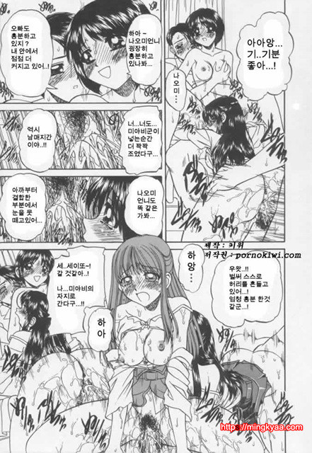 난잡한 교제 03_by 망가 이미지 #23