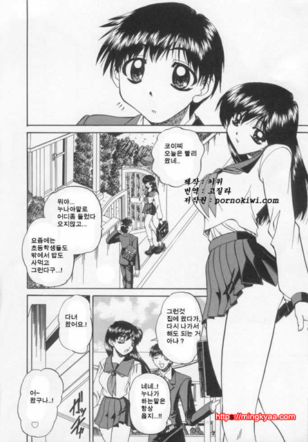 난잡한 교제 03_by 망가 이미지 #30