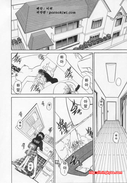 난잡한 교제 03_by 망가 이미지 #32