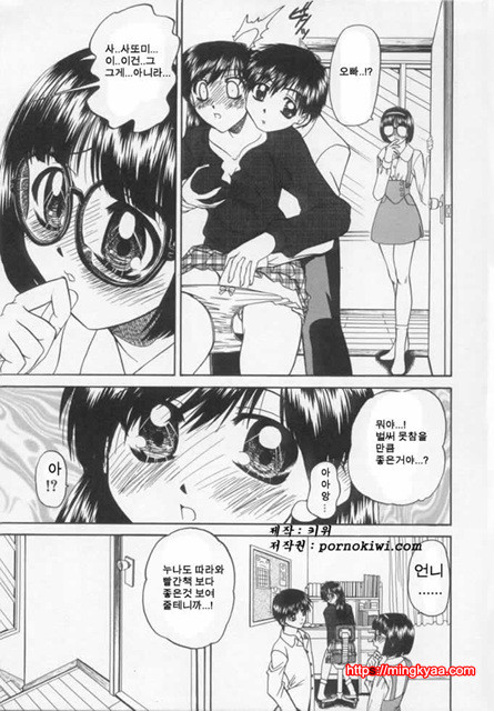 난잡한 교제 03_by 망가 이미지 #35