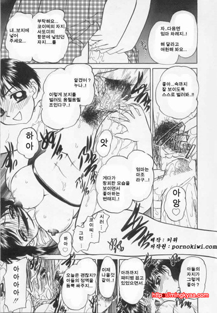 난잡한 교제 03_by 망가 이미지 #39