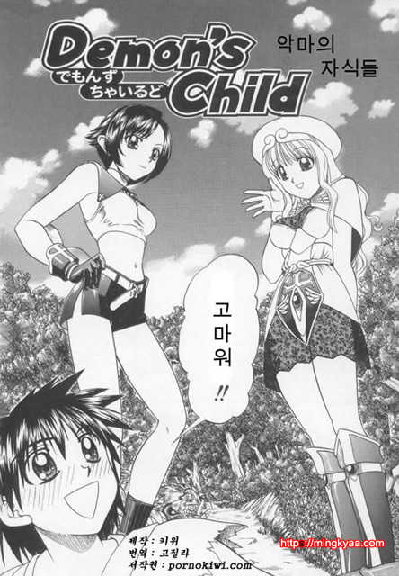 난잡한 교제 02_by 망가 이미지 #2